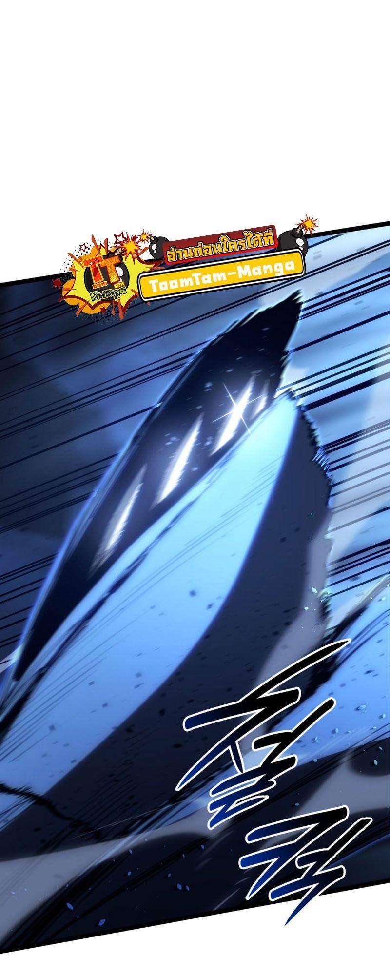 Reaper of the Drifting Moon ตอนที่ 91 77