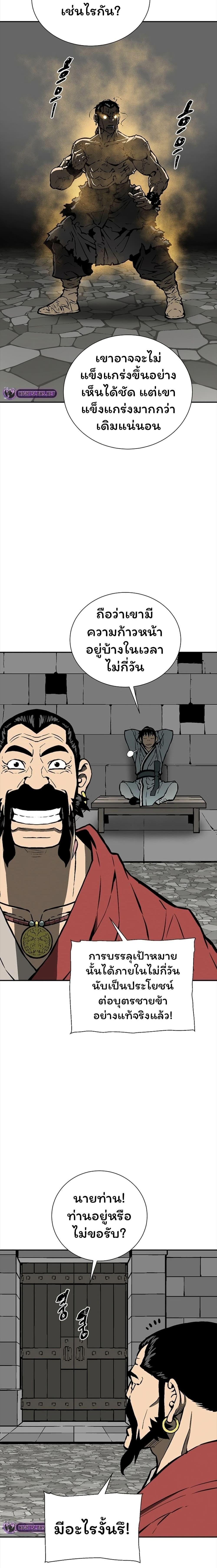 Tales of A Shinning Sword ตอนที่ 49 7