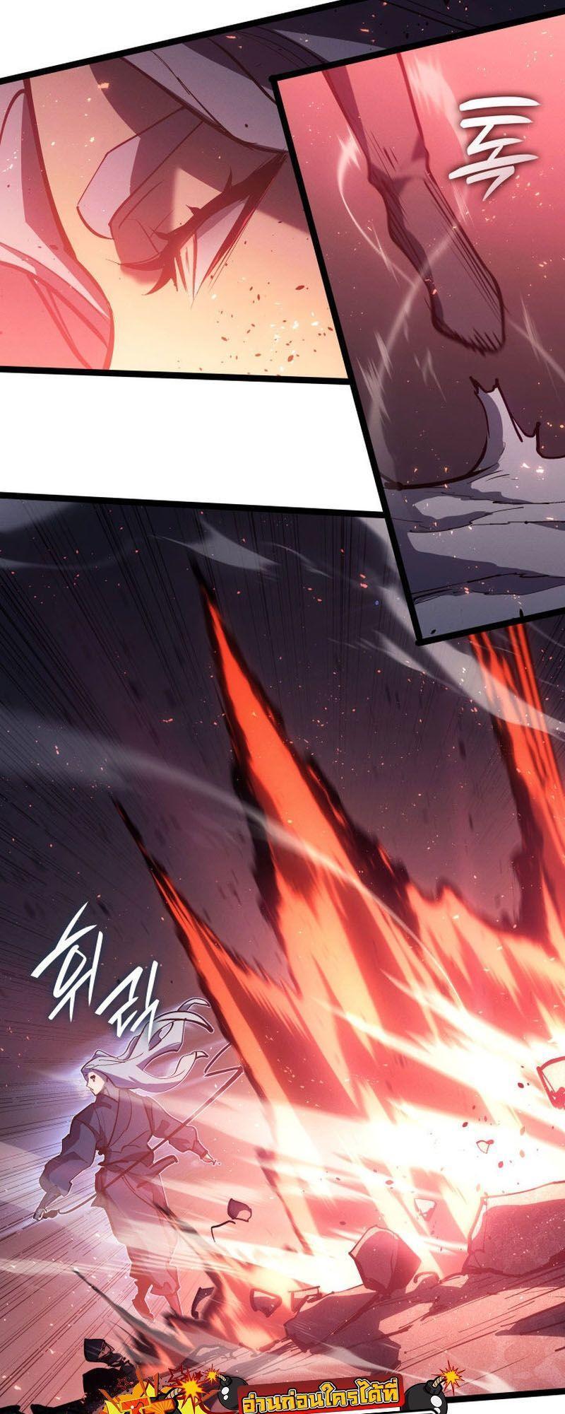 Reaper of the Drifting Moon ตอนที่ 91 84