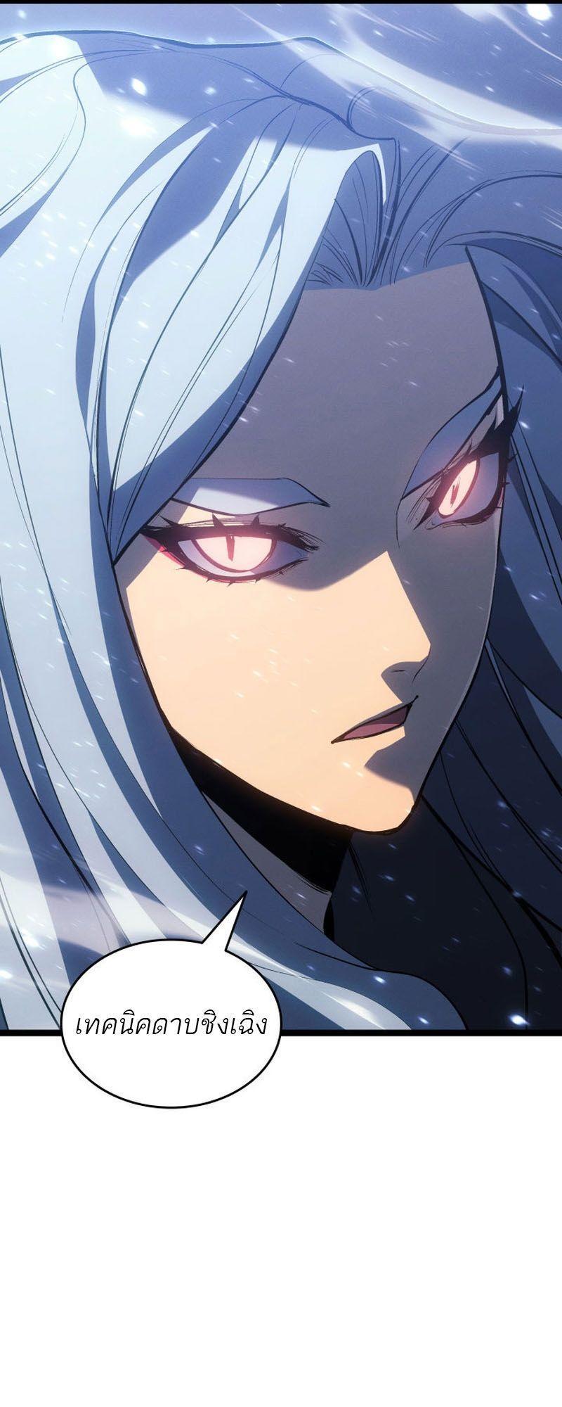 Reaper of the Drifting Moon ตอนที่ 91 88