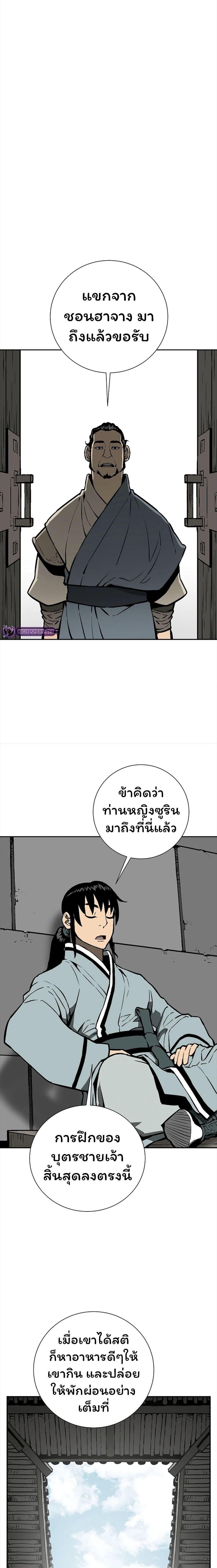 Tales of A Shinning Sword ตอนที่ 49 8