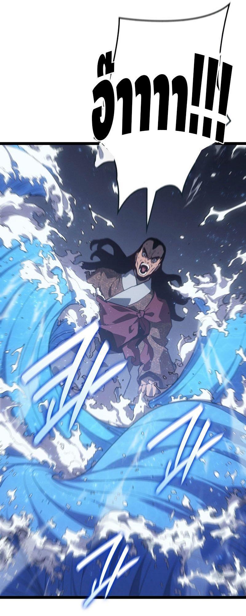Reaper of the Drifting Moon ตอนที่ 91 93