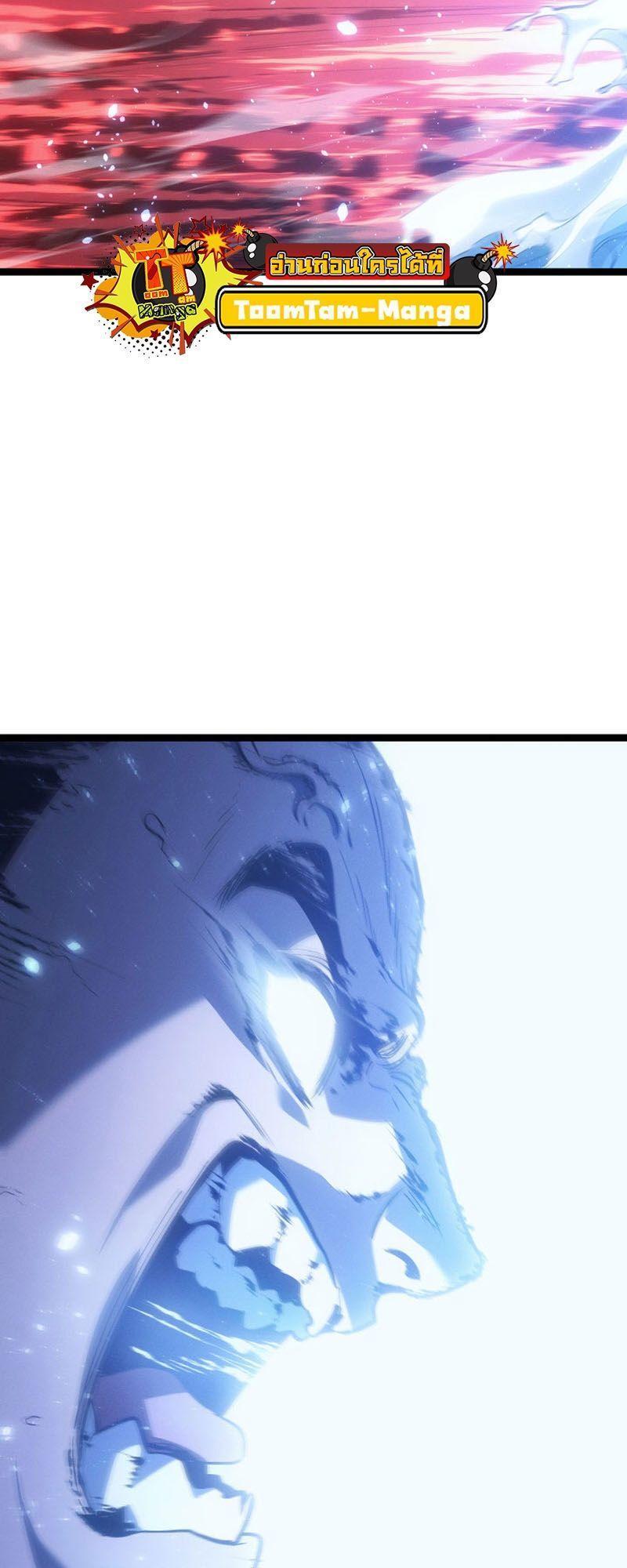 Reaper of the Drifting Moon ตอนที่ 91 96