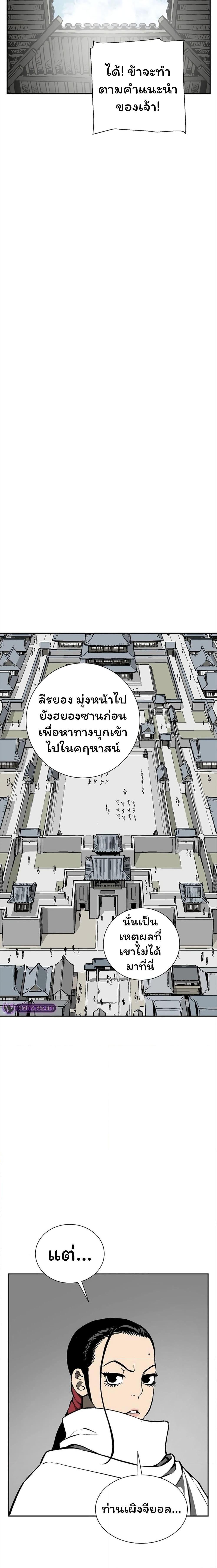 Tales of A Shinning Sword ตอนที่ 49 9