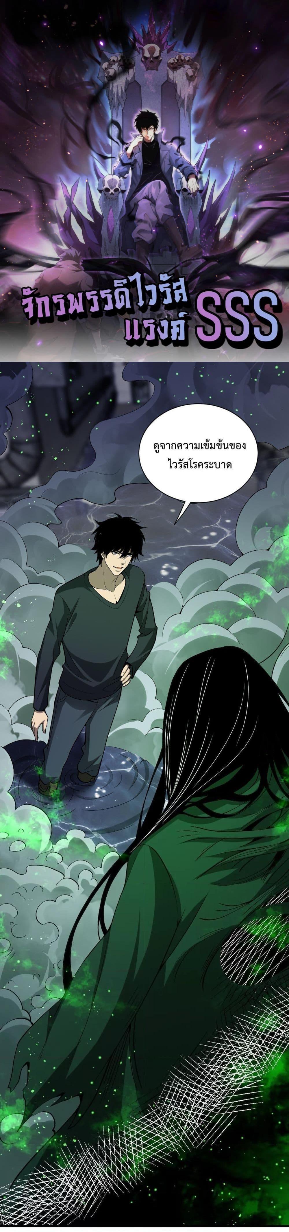 Doomsday for all Me! Virus Monarch ตอนที่ 18 1