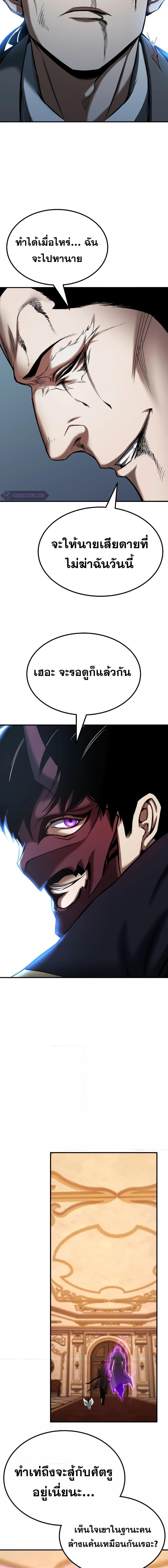 Absolute Necromancer ตอนที่ 50 10
