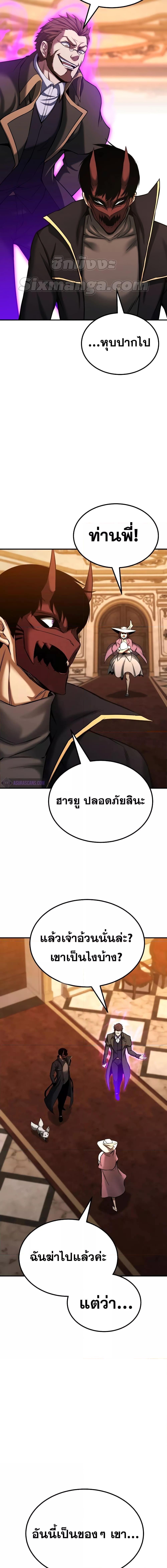 Absolute Necromancer ตอนที่ 50 11