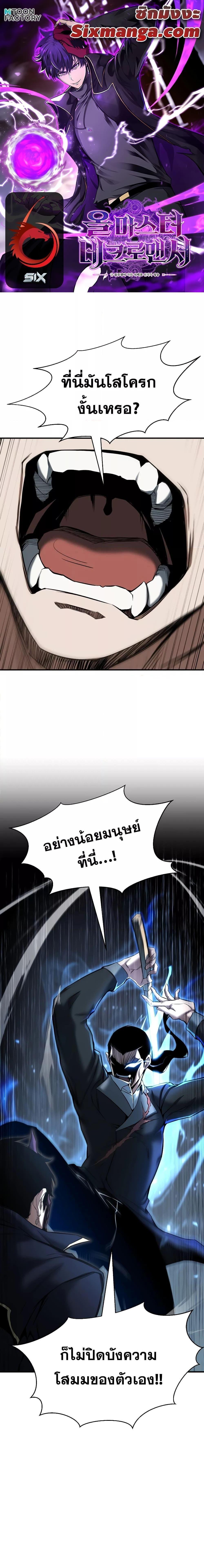Absolute Necromancer ตอนที่ 50 1