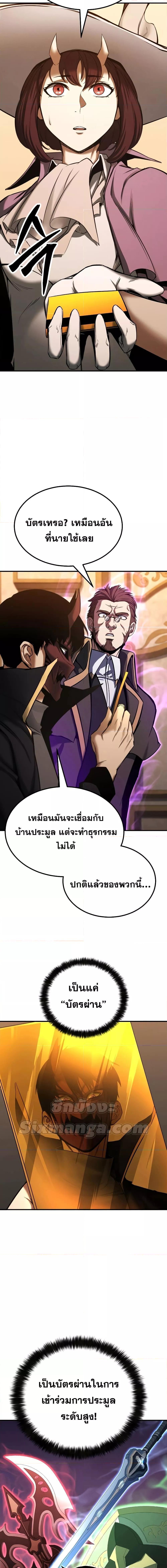 Absolute Necromancer ตอนที่ 50 12