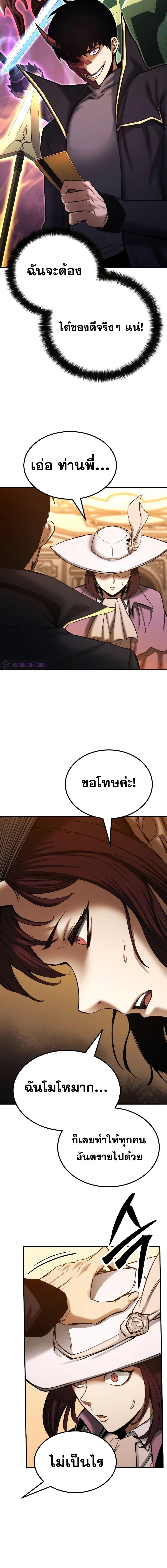 Absolute Necromancer ตอนที่ 50 13