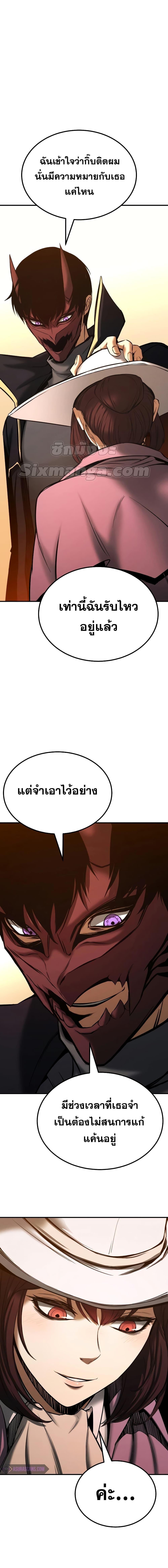 Absolute Necromancer ตอนที่ 50 14