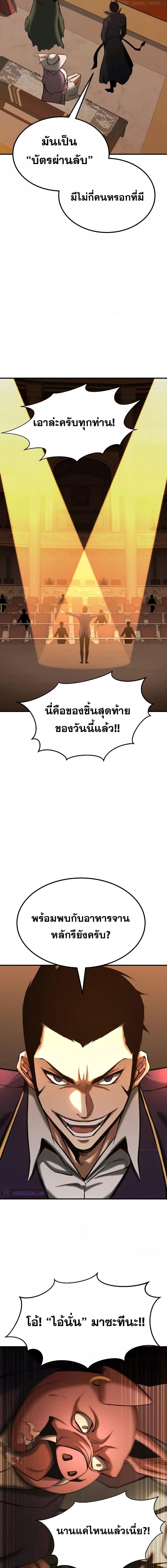 Absolute Necromancer ตอนที่ 50 16