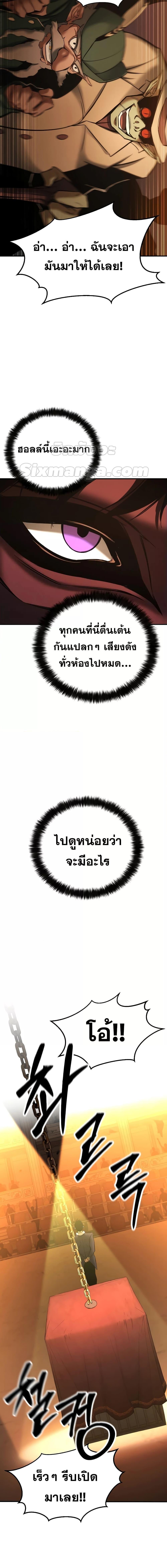 Absolute Necromancer ตอนที่ 50 17