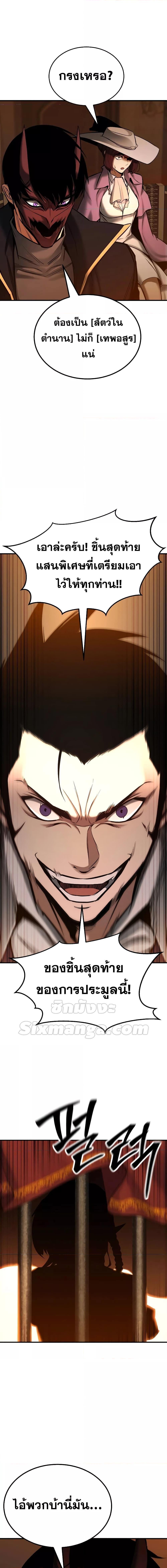 Absolute Necromancer ตอนที่ 50 18