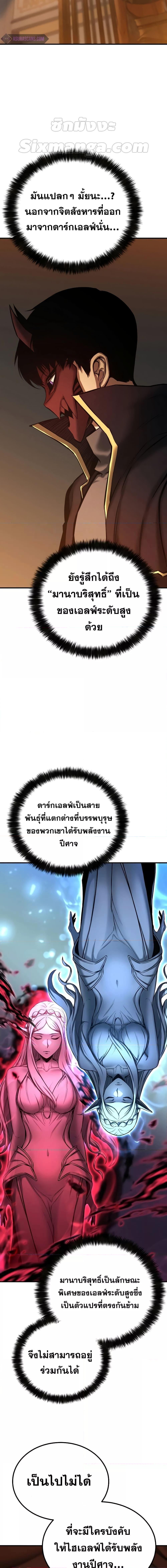 Absolute Necromancer ตอนที่ 50 20