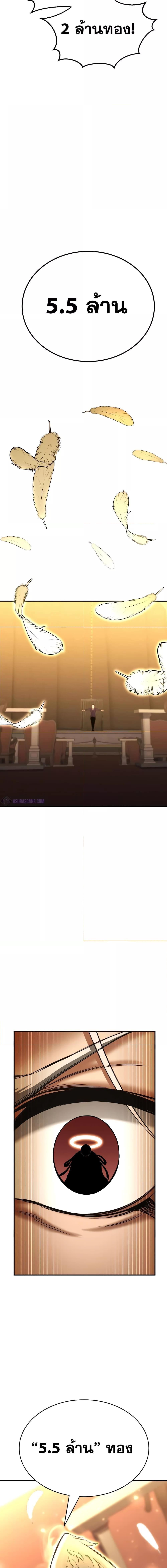 Absolute Necromancer ตอนที่ 50 22