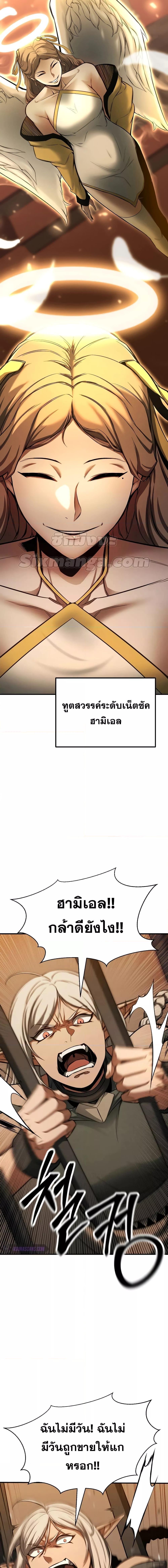 Absolute Necromancer ตอนที่ 50 23