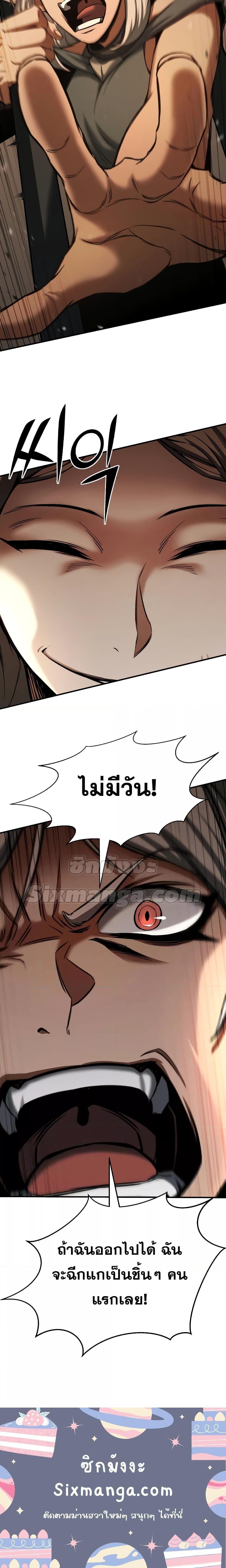 Absolute Necromancer ตอนที่ 50 24