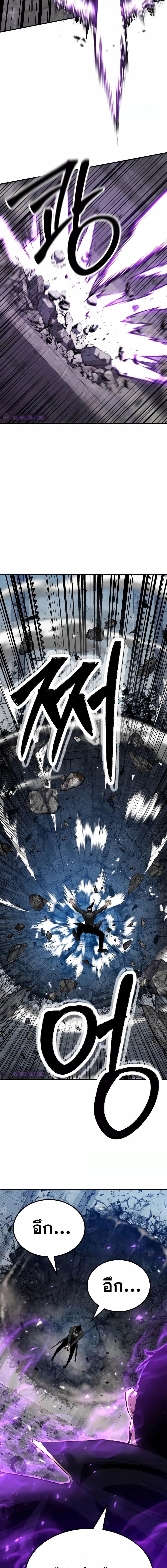 Absolute Necromancer ตอนที่ 50 4