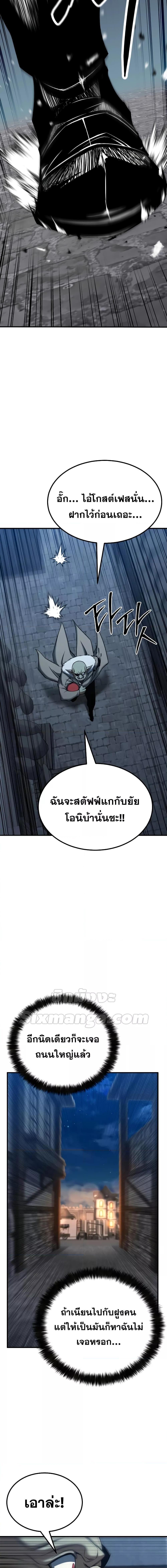 Absolute Necromancer ตอนที่ 50 6