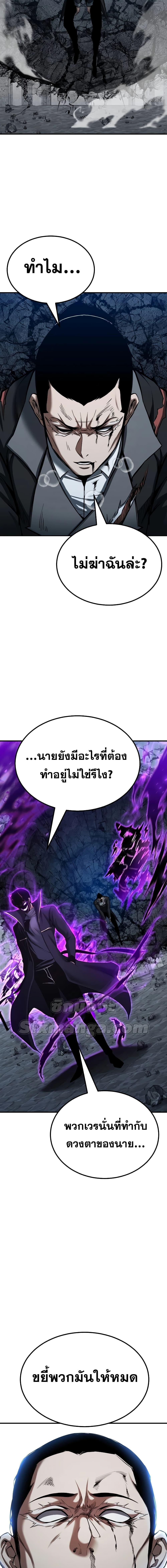 Absolute Necromancer ตอนที่ 50 9