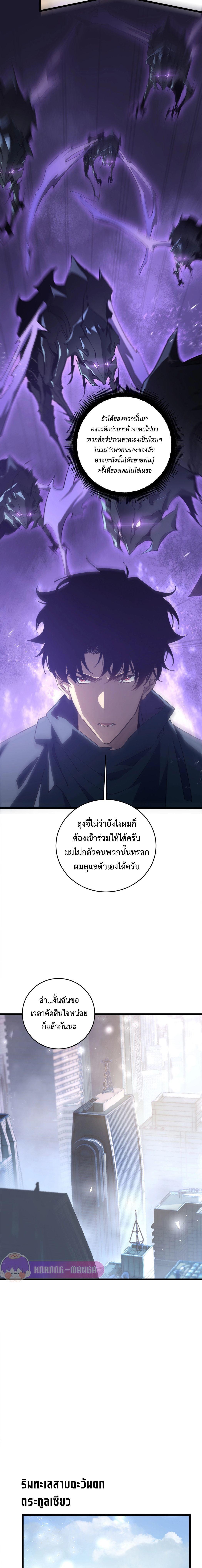 Overlord of insects ตอนที่ 12 10