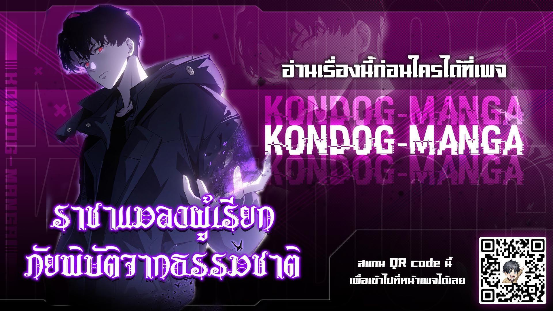 Overlord of insects ตอนที่ 10 10