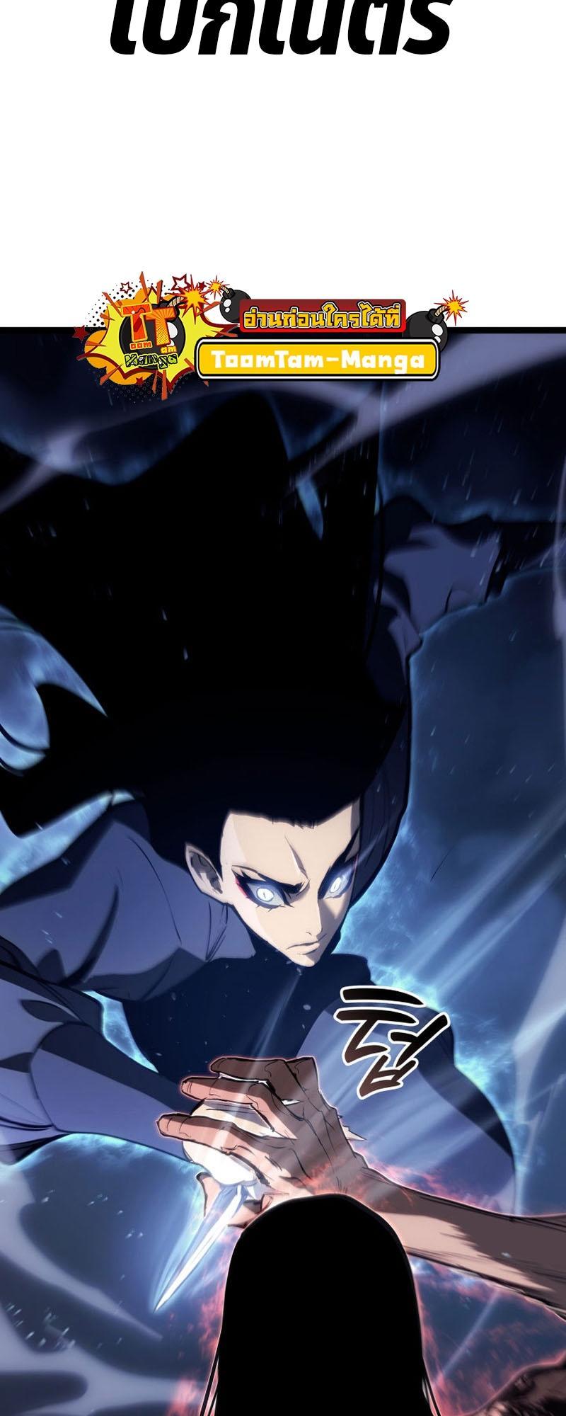 Reaper of the Drifting Moon ตอนที่ 92 10