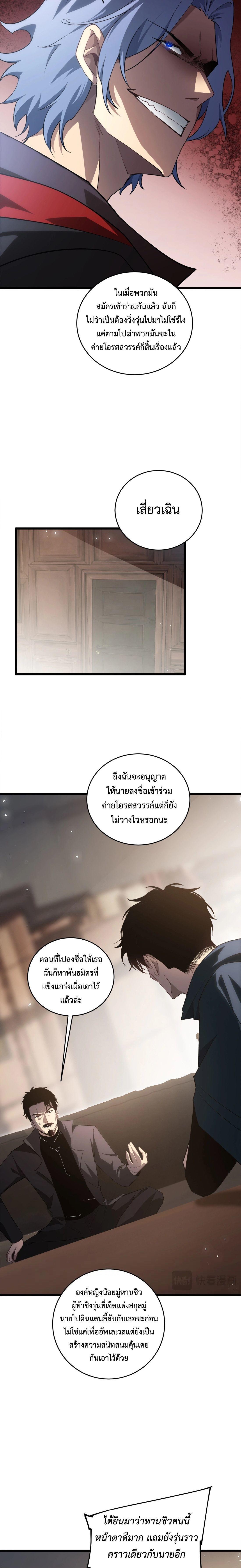 Overlord of insects ตอนที่ 12 13