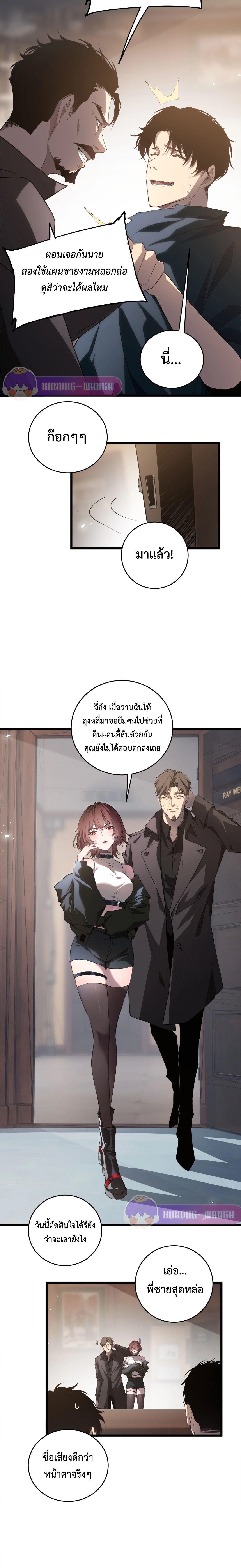 Overlord of insects ตอนที่ 12 14