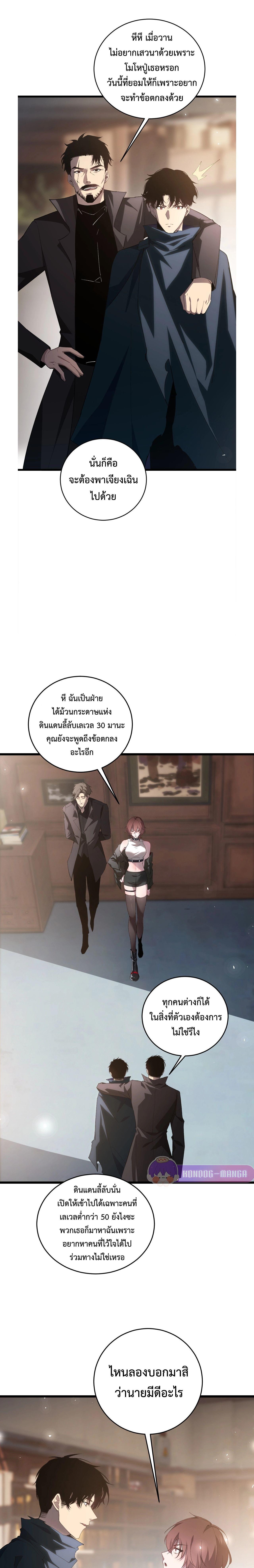 Overlord of insects ตอนที่ 12 15
