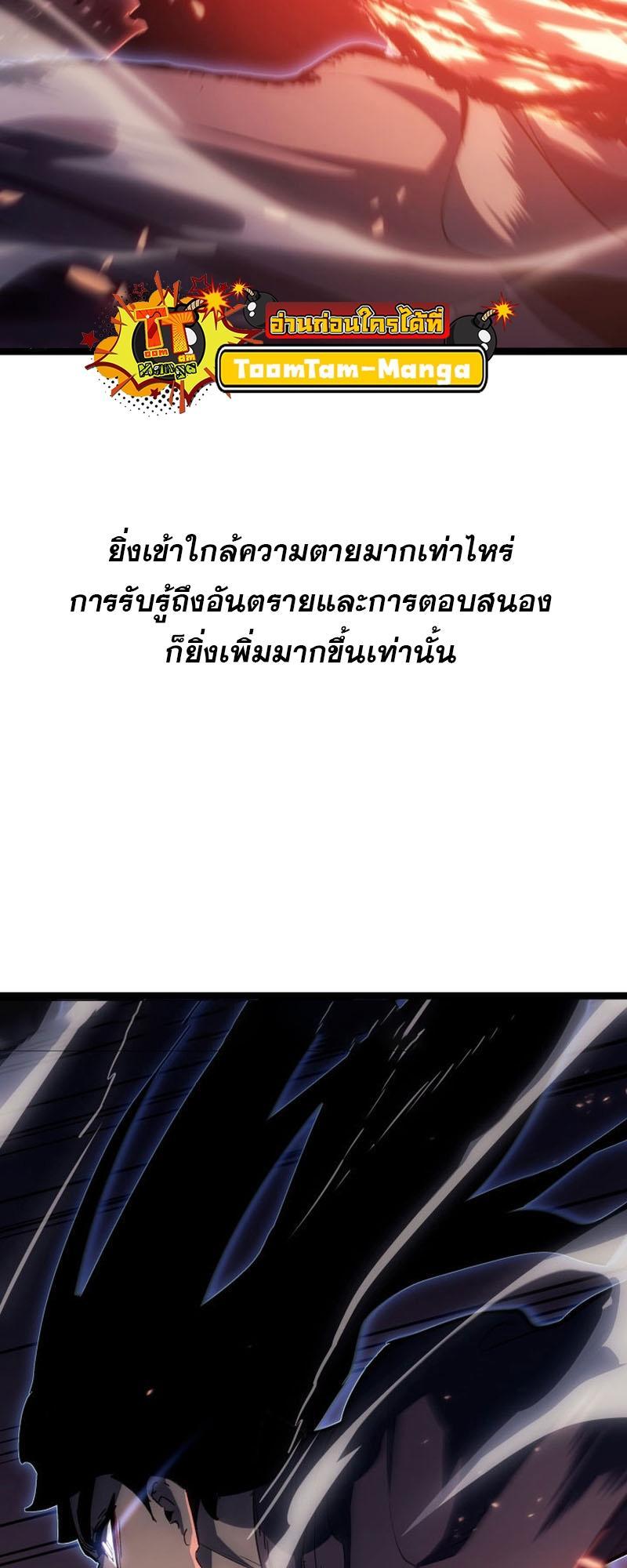 Reaper of the Drifting Moon ตอนที่ 92 19