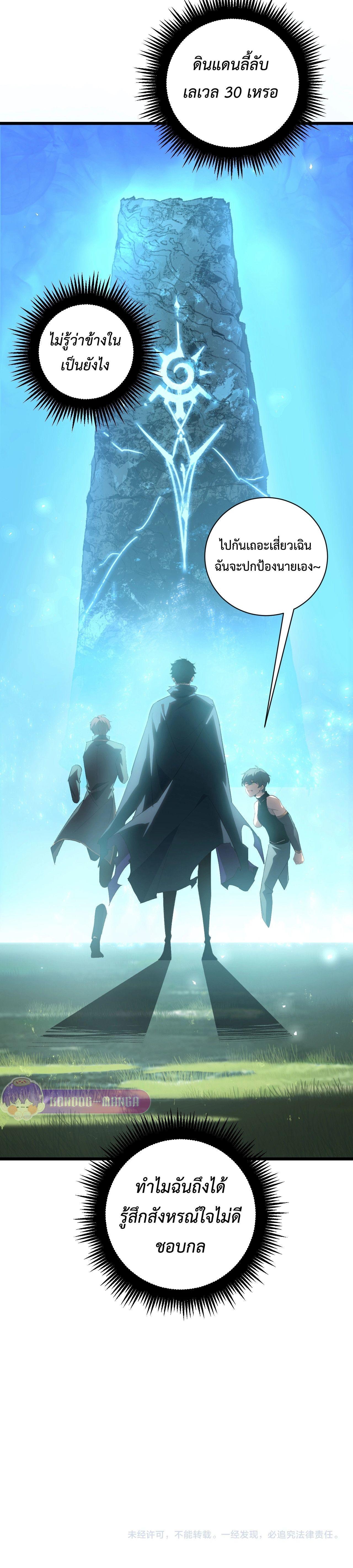 Overlord of insects ตอนที่ 12 20
