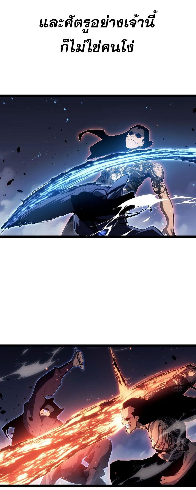 Reaper of the Drifting Moon ตอนที่ 92 26