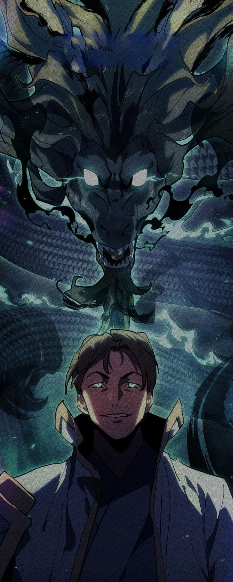 Reaper of the Drifting Moon ตอนที่ 92 2