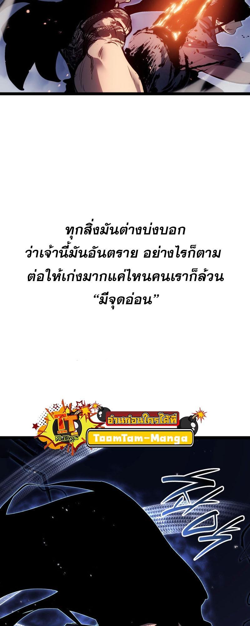 Reaper of the Drifting Moon ตอนที่ 92 28