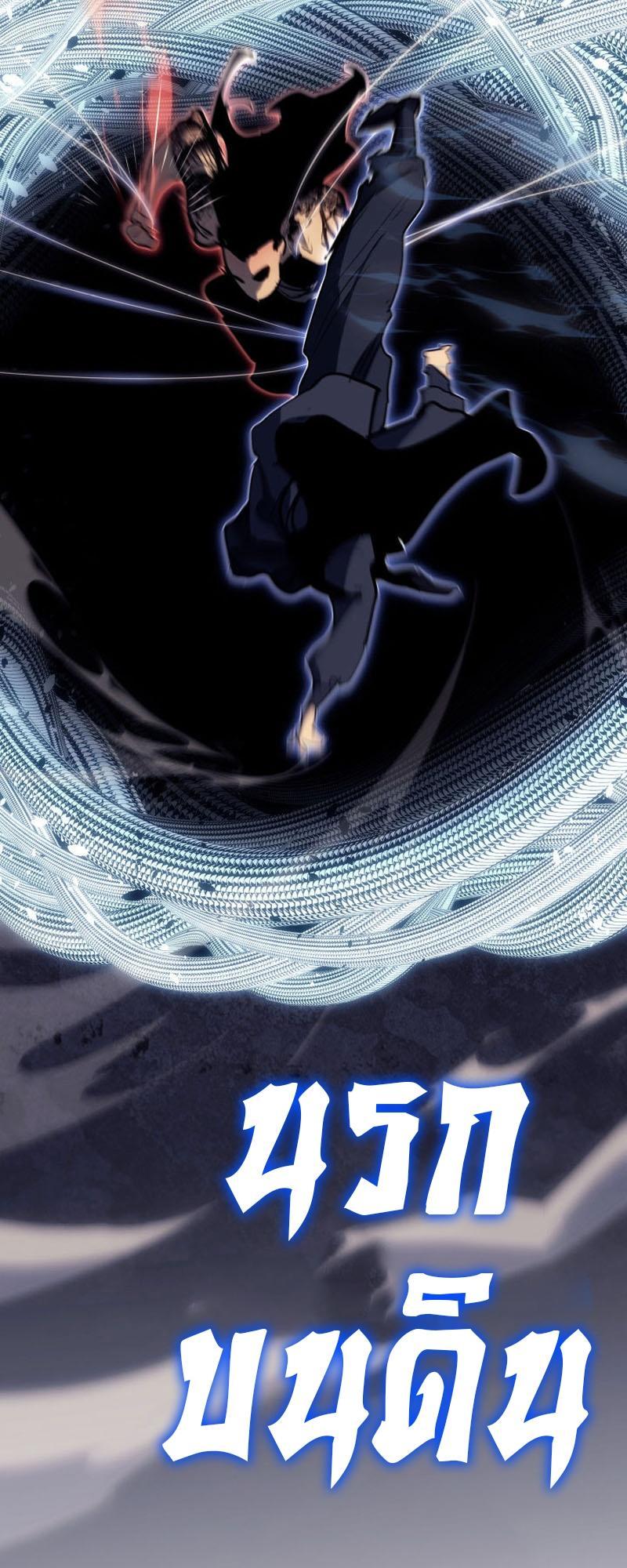 Reaper of the Drifting Moon ตอนที่ 92 30