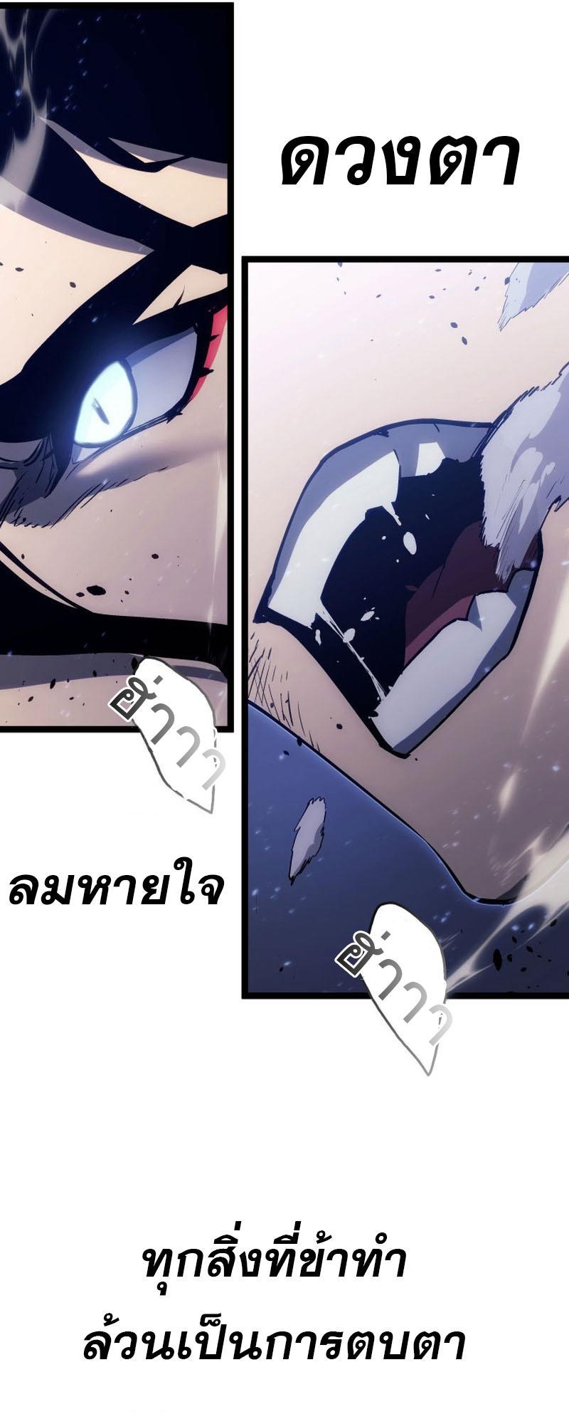 Reaper of the Drifting Moon ตอนที่ 92 32