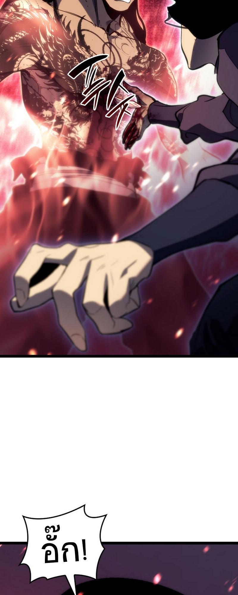 Reaper of the Drifting Moon ตอนที่ 92 49