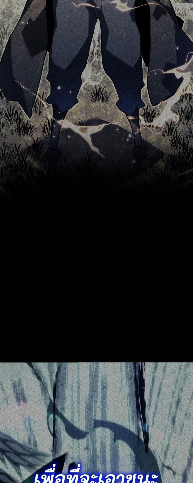 Reaper of the Drifting Moon ตอนที่ 92 4