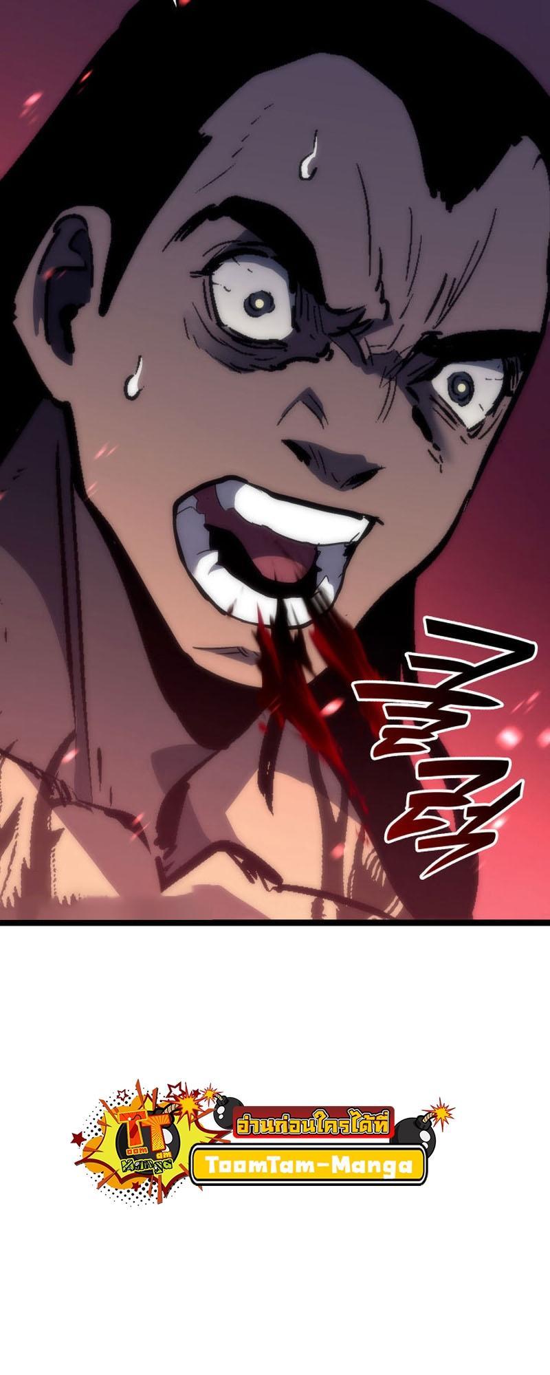 Reaper of the Drifting Moon ตอนที่ 92 50