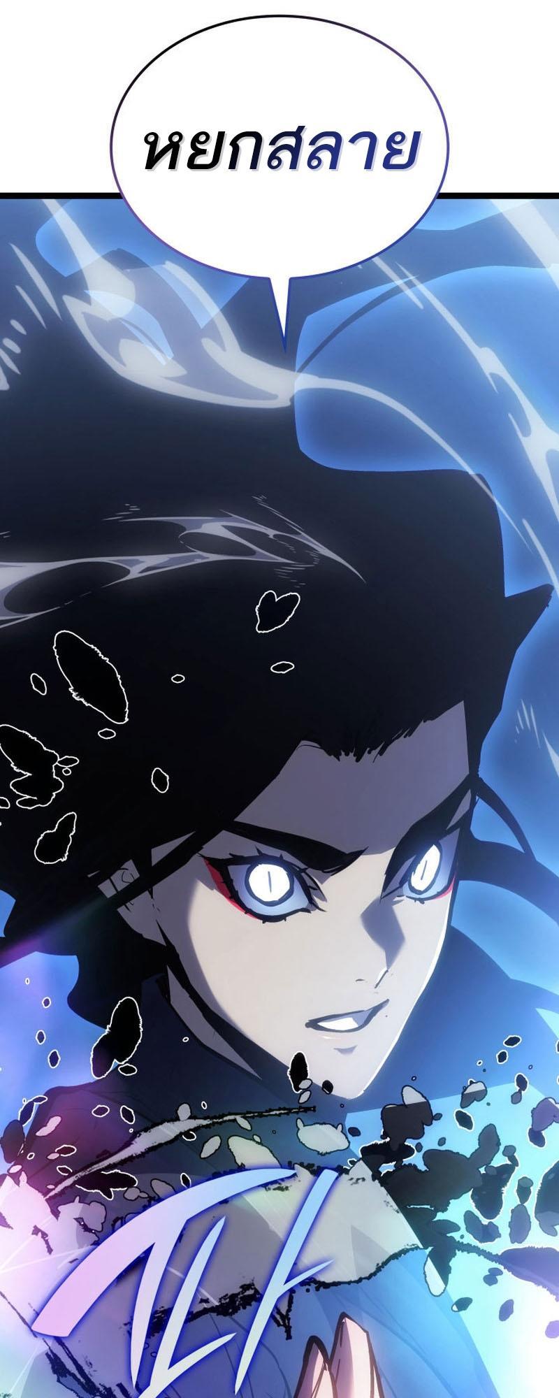 Reaper of the Drifting Moon ตอนที่ 92 52