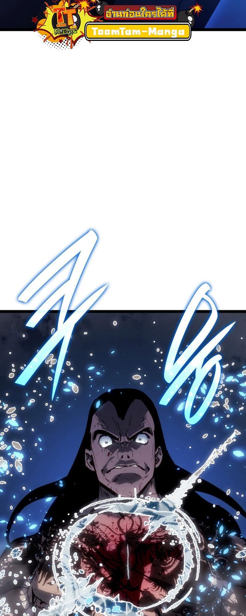 Reaper of the Drifting Moon ตอนที่ 92 54