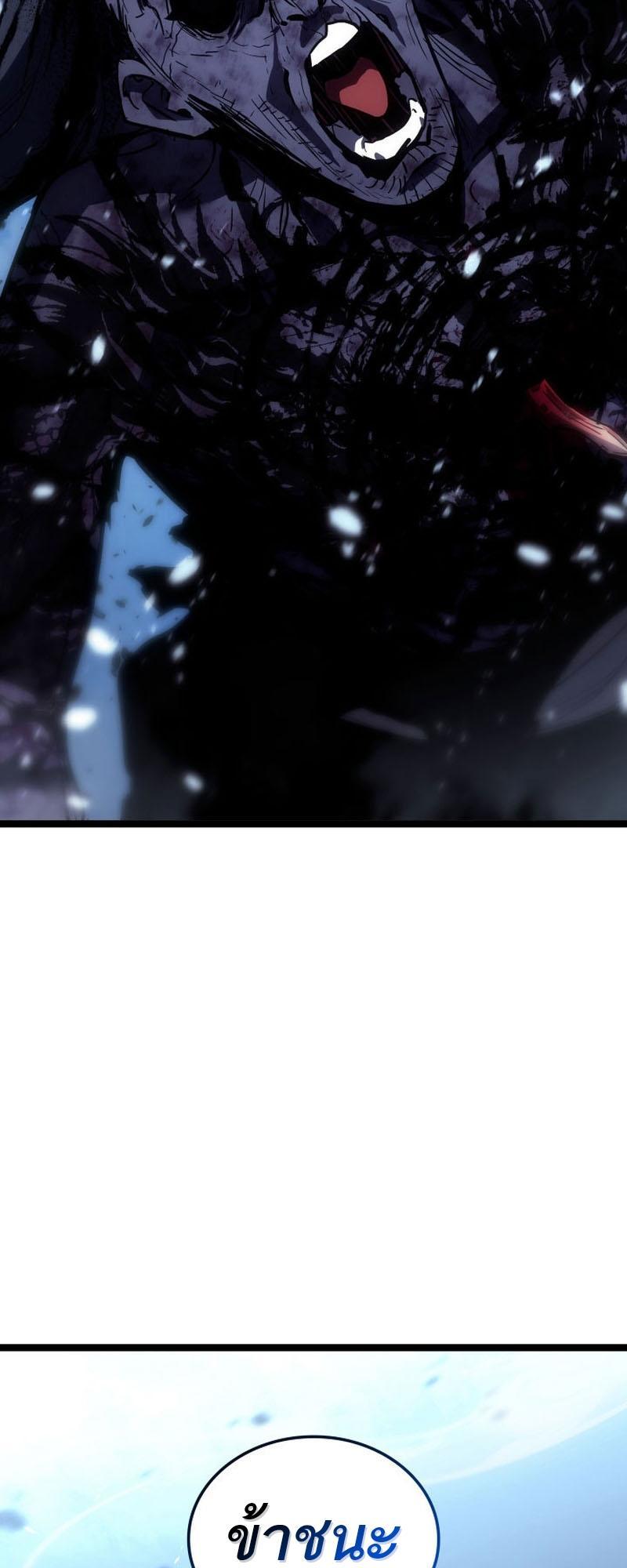 Reaper of the Drifting Moon ตอนที่ 92 59