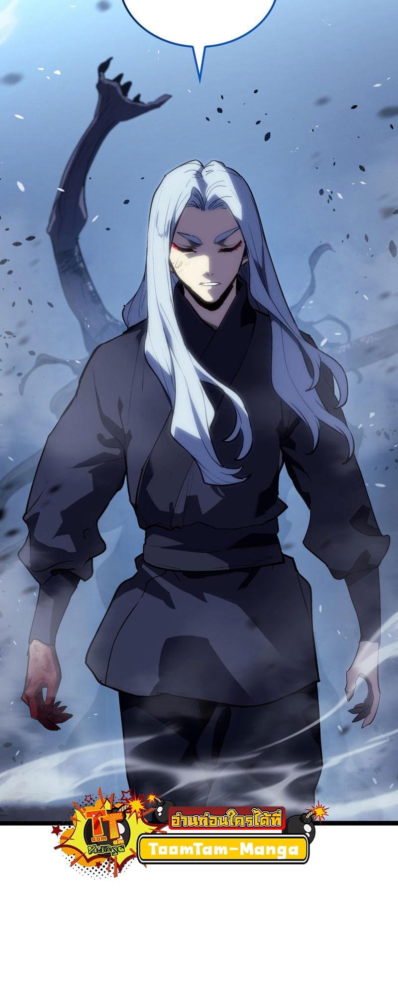 Reaper of the Drifting Moon ตอนที่ 92 60