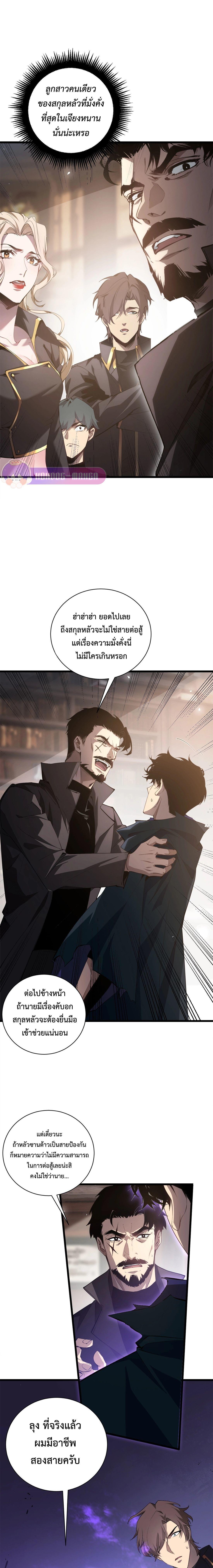 Overlord of insects ตอนที่ 12 6