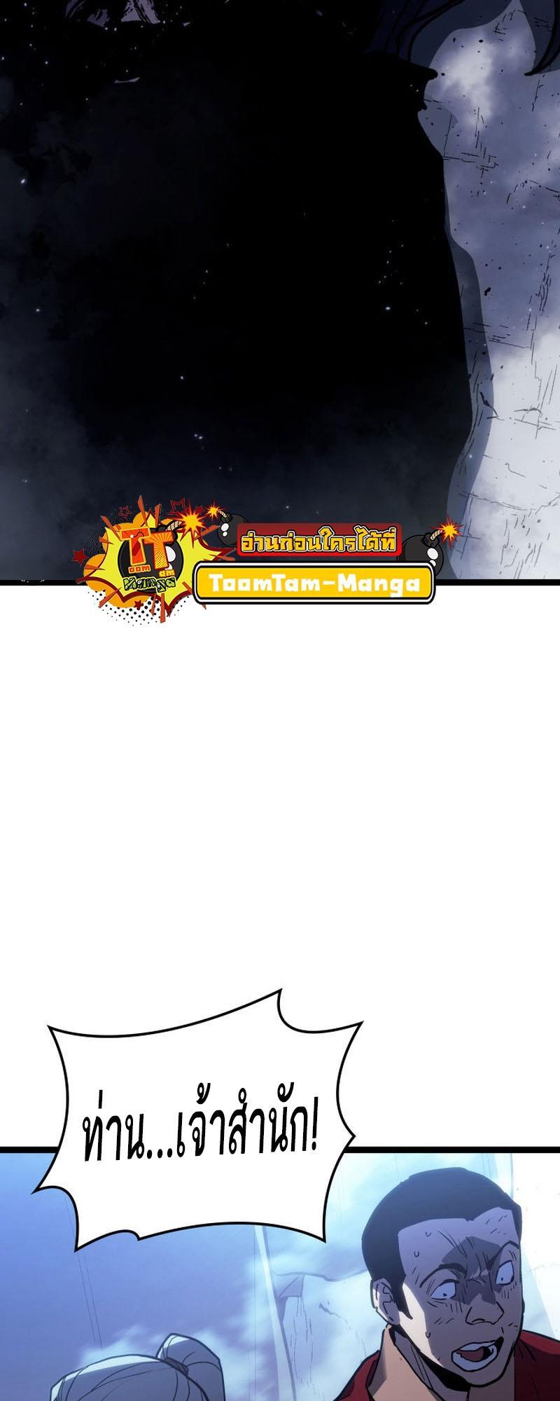 Reaper of the Drifting Moon ตอนที่ 92 64