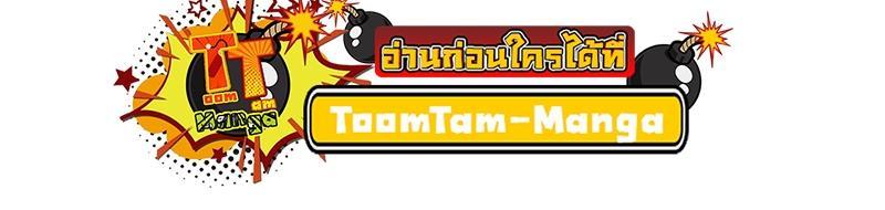 Reaper of the Drifting Moon ตอนที่ 92 66