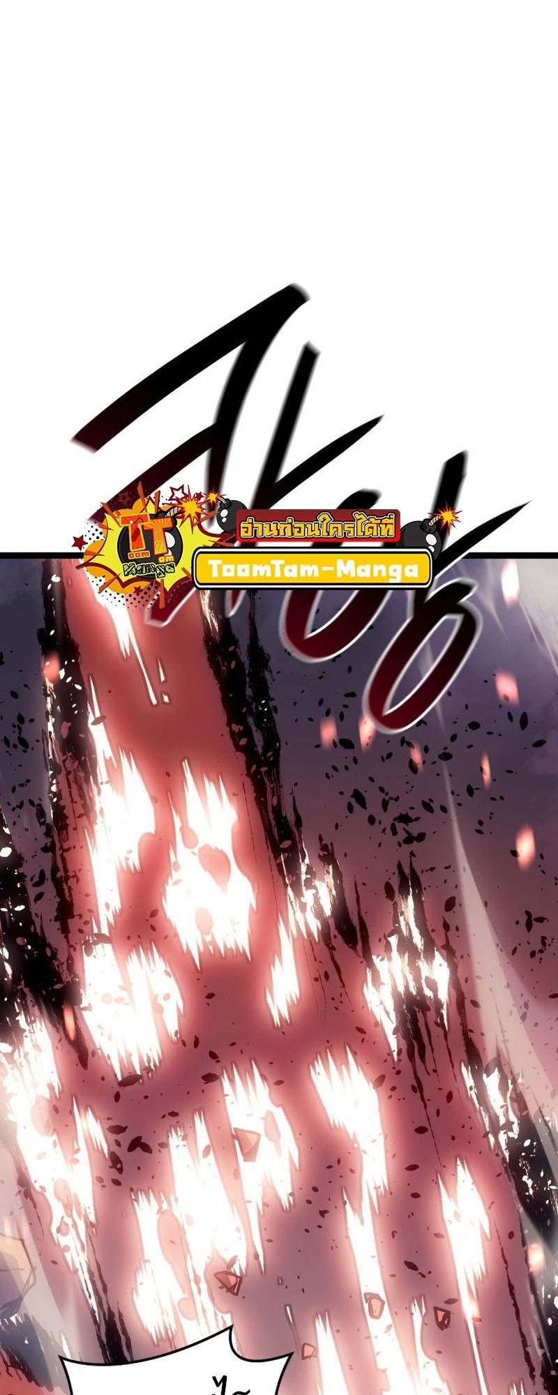 Reaper of the Drifting Moon ตอนที่ 92 73