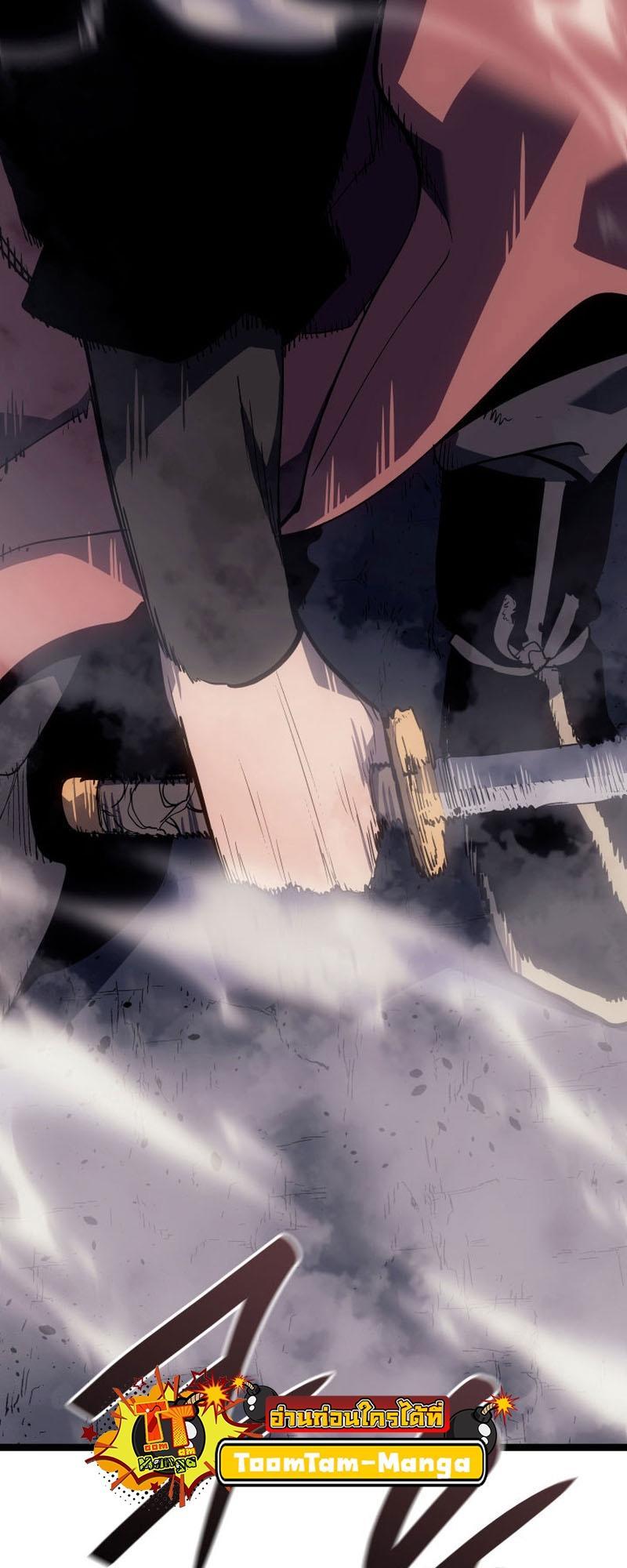 Reaper of the Drifting Moon ตอนที่ 92 75